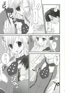 Page 14 of White Lover - preview thumbnail