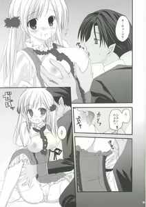 Page 16 of White Lover - preview thumbnail