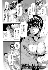 Page 149 of Kachuusha ~Ochiru Yousei~ - preview thumbnail