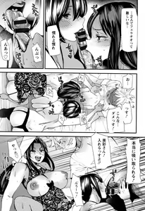 Page 178 of Kachuusha ~Ochiru Yousei~ - preview thumbnail