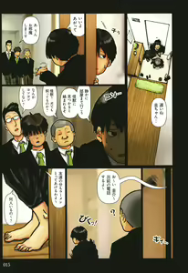 Page 16 of Kaa-san no Ana Tsukawasete - preview thumbnail