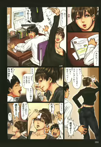 Page 195 of Kaa-san no Ana Tsukawasete - preview thumbnail