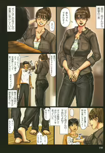 Page 199 of Kaa-san no Ana Tsukawasete - preview thumbnail