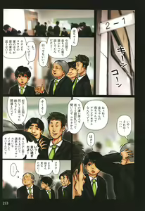 Page 214 of Kaa-san no Ana Tsukawasete - preview thumbnail