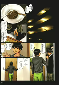 Page 22 of Kaa-san no Ana Tsukawasete - preview thumbnail