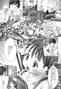 Page 116 of Teens ni Nacchau Mae ni - preview thumbnail