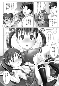 Page 119 of Teens ni Nacchau Mae ni - preview thumbnail