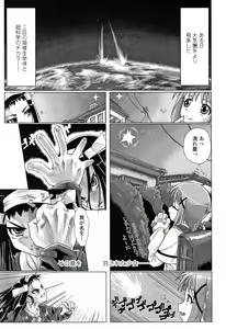 Page 138 of Teens ni Nacchau Mae ni - preview thumbnail