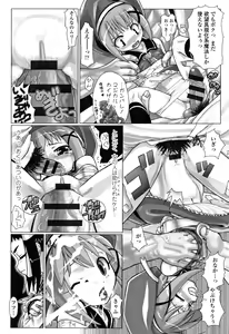 Page 145 of Teens ni Nacchau Mae ni - preview thumbnail