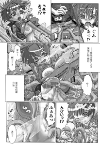 Page 157 of Teens ni Nacchau Mae ni - preview thumbnail