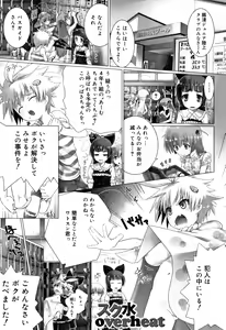 Page 178 of Teens ni Nacchau Mae ni - preview thumbnail