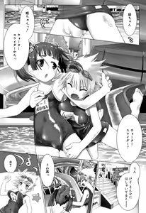 Page 180 of Teens ni Nacchau Mae ni - preview thumbnail