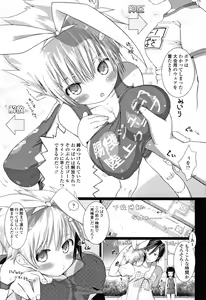 Page 6 of Teens ni Nacchau Mae ni - preview thumbnail