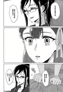 Page 11 of Tenshi no Yuuwaku - preview thumbnail
