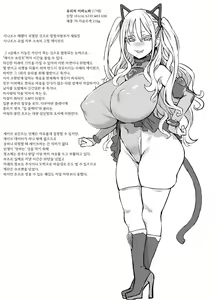 초능력자소녀결손 fantia 유료공개본 — hentai manga cover on Fhentai