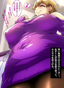 Page 88 of Boku to Mama no Ecchi na Okaimono Date - preview thumbnail