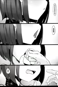 Page 3 of HIMITSU III - preview thumbnail