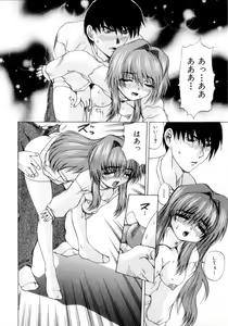 Page 101 of Nousatsu Apron - preview thumbnail