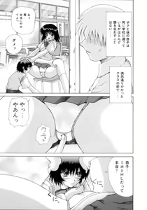 Page 104 of Nousatsu Apron - preview thumbnail