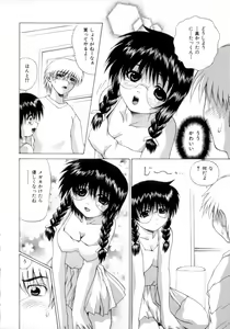 Page 11 of Nousatsu Apron - preview thumbnail
