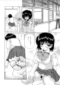 Page 111 of Nousatsu Apron - preview thumbnail