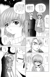 Page 124 of Nousatsu Apron - preview thumbnail