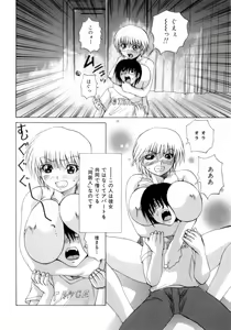 Page 139 of Nousatsu Apron - preview thumbnail