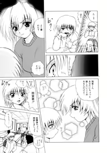 Page 154 of Nousatsu Apron - preview thumbnail