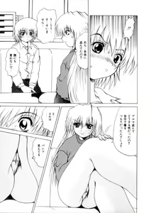 Page 156 of Nousatsu Apron - preview thumbnail
