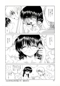 Page 23 of Nousatsu Apron - preview thumbnail