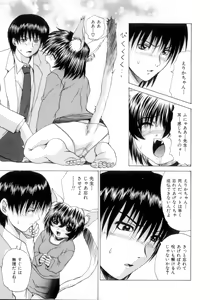 Page 44 of Nousatsu Apron - preview thumbnail