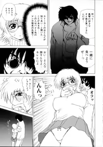 Page 60 of Nousatsu Apron - preview thumbnail