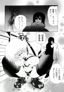 Page 71 of Nousatsu Apron - preview thumbnail