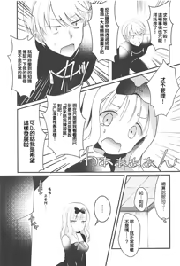 Page 4 of Fujiwara-shoki wa Kotowaritai - preview thumbnail