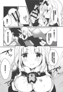Page 5 of Fujiwara-shoki wa Kotowaritai - preview thumbnail