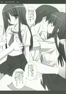 Page 16 of Mirai ni Kiss o - Kiss the Future - preview thumbnail