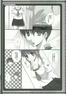 Page 2 of Mirai ni Kiss o - Kiss the Future - preview thumbnail