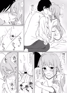 Page 3 of Watashi no Tomodachi - preview thumbnail