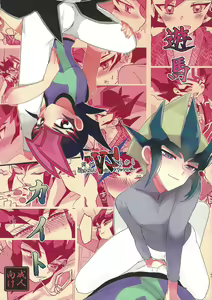 Yuma vs Kaito — hentai manga cover on Fhentai