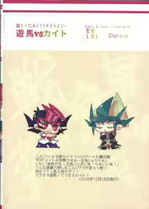 Page 102 of Yuma vs Kaito - preview thumbnail
