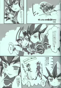 Page 20 of Yuma vs Kaito - preview thumbnail
