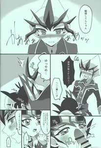 Page 23 of Yuma vs Kaito - preview thumbnail
