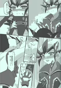 Page 24 of Yuma vs Kaito - preview thumbnail