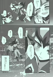 Page 35 of Yuma vs Kaito - preview thumbnail