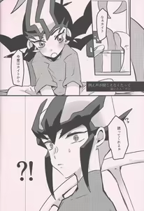Page 37 of Yuma vs Kaito - preview thumbnail