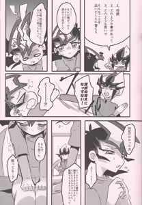 Page 38 of Yuma vs Kaito - preview thumbnail
