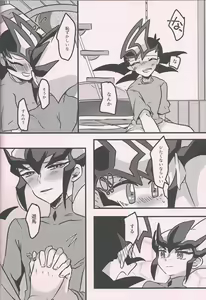 Page 41 of Yuma vs Kaito - preview thumbnail