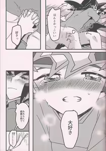 Page 48 of Yuma vs Kaito - preview thumbnail