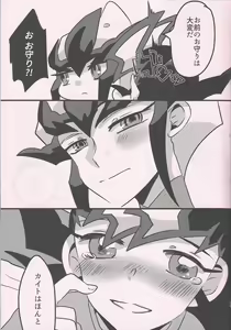 Page 50 of Yuma vs Kaito - preview thumbnail
