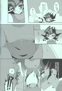 Page 53 of Yuma vs Kaito - preview thumbnail